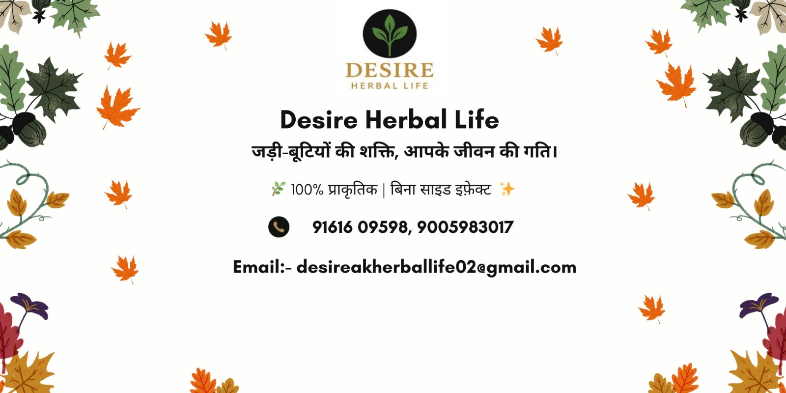 Desire Herbal Life